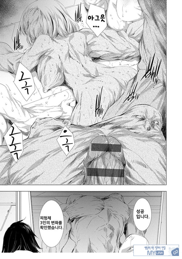 간염 열도 ~괴물에게 유린당하는 세상에서 우리들은~ 6일째