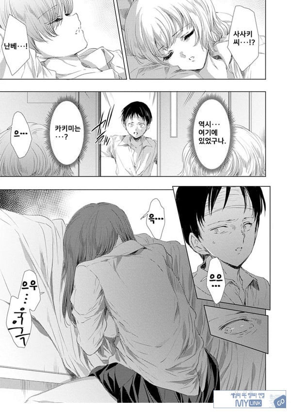 간염 열도 ~괴물에게 유린당하는 세상에서 우리들은~ 7일째