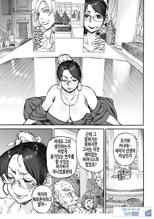 피아노의 수림 음마