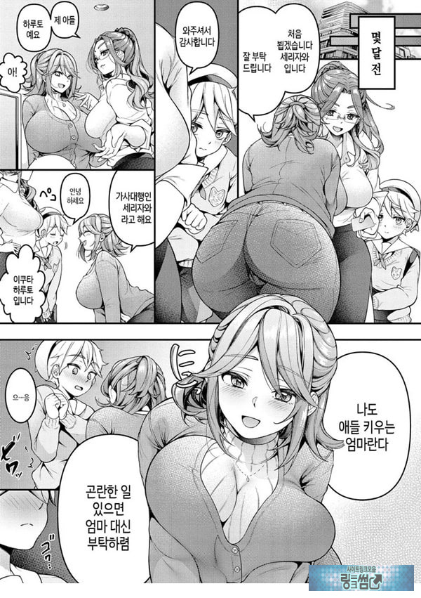 가정부 마마와 첫 야한 짓♥