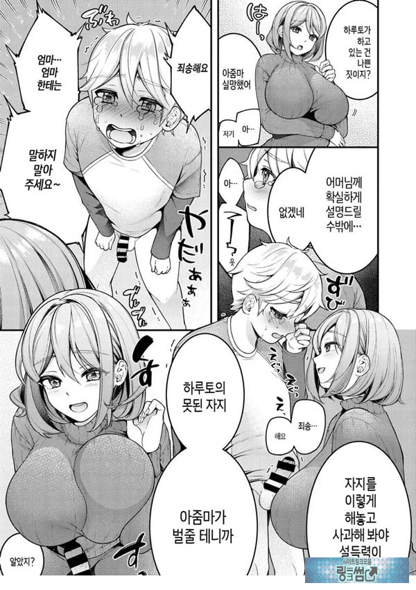 가정부 마마와 첫 야한 짓♥