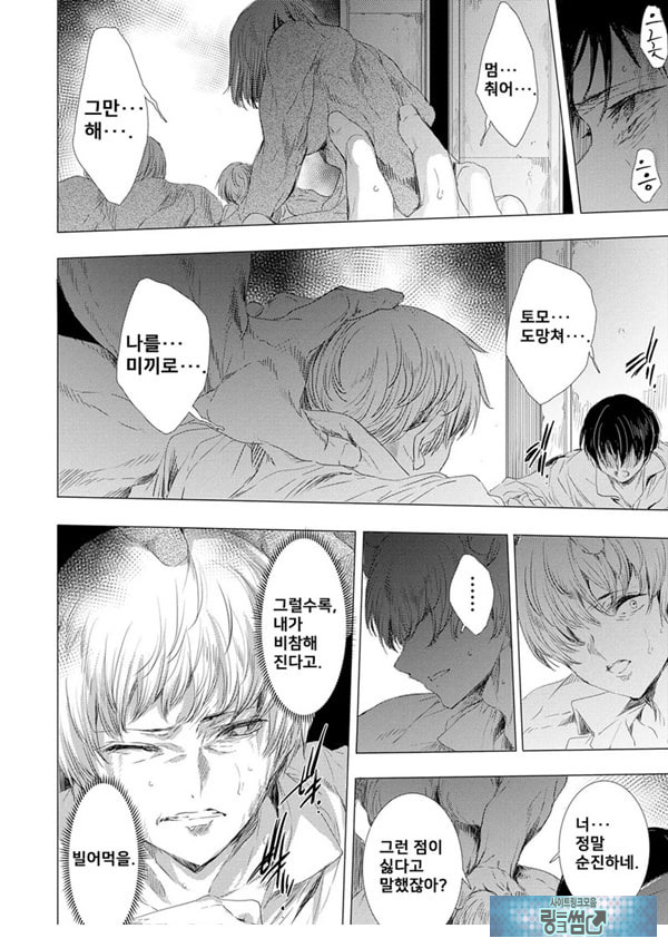 간염 열도 ~괴물에게 유린당하는 세상에서 우리들은~ 5일째