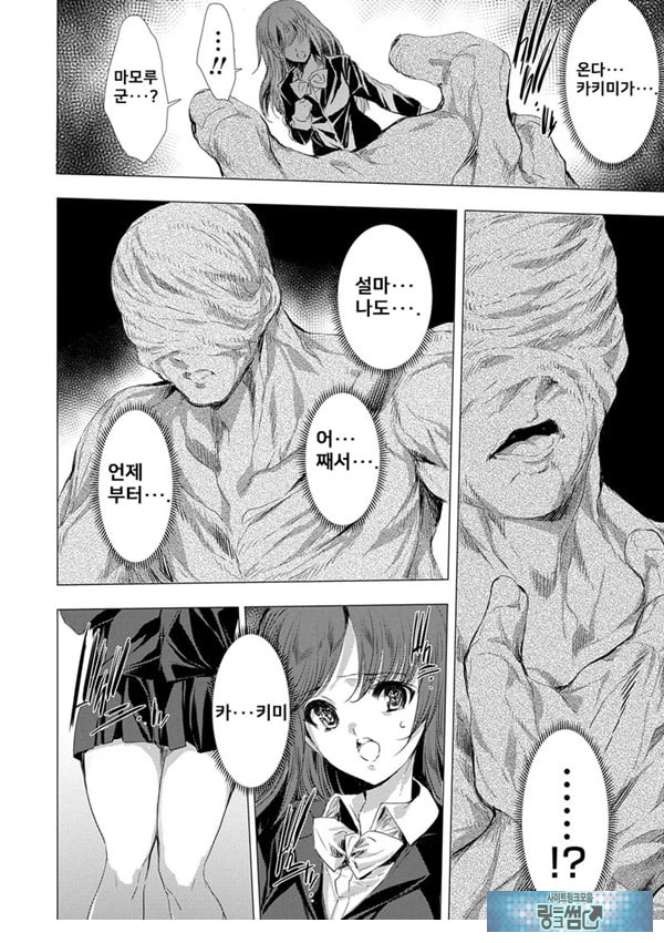 간염 열도 ~괴물에게 유린당하는 세상에서 우리들은~ 5일째