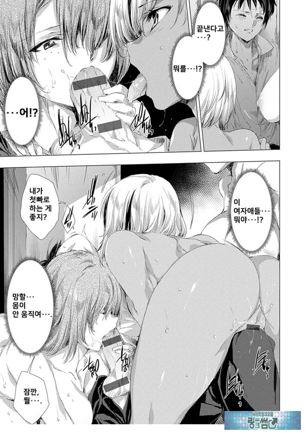 간염 열도 ~괴물에게 유린당하는 세상에서 우리들은~ 5일째