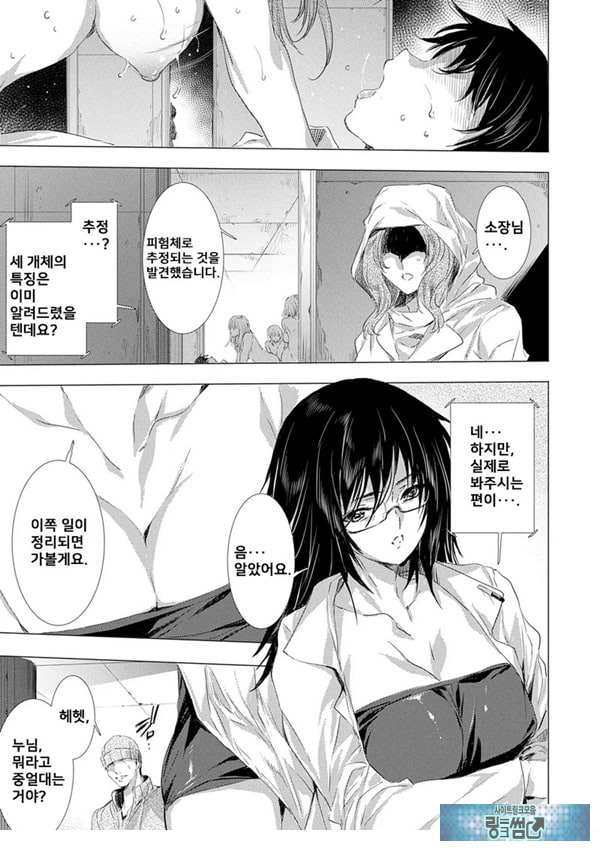 간염 열도 ~괴물에게 유린당하는 세상에서 우리들은~ 5일째