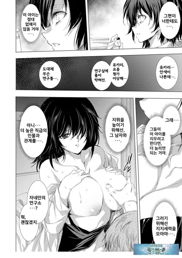 간염 열도 ~괴물에게 유린당하는 세상에서 우리들은~ 6일째