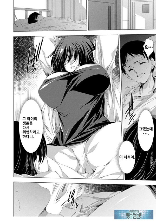간염 열도 ~괴물에게 유린당하는 세상에서 우리들은~ 6일째