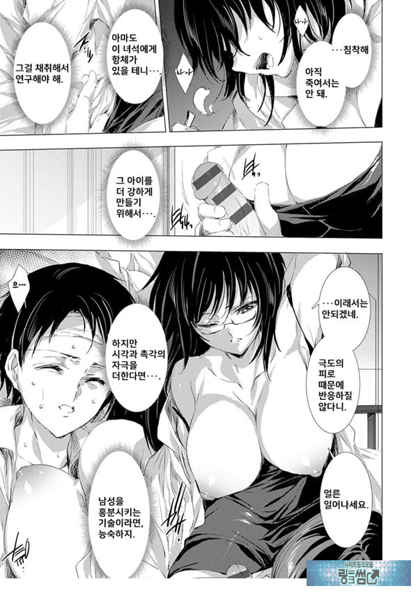 간염 열도 ~괴물에게 유린당하는 세상에서 우리들은~ 6일째