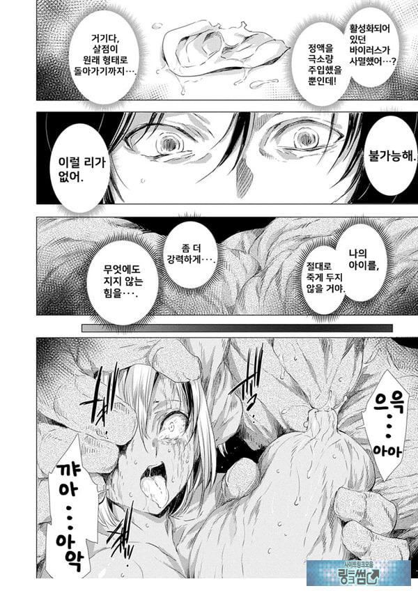 간염 열도 ~괴물에게 유린당하는 세상에서 우리들은~ 6일째