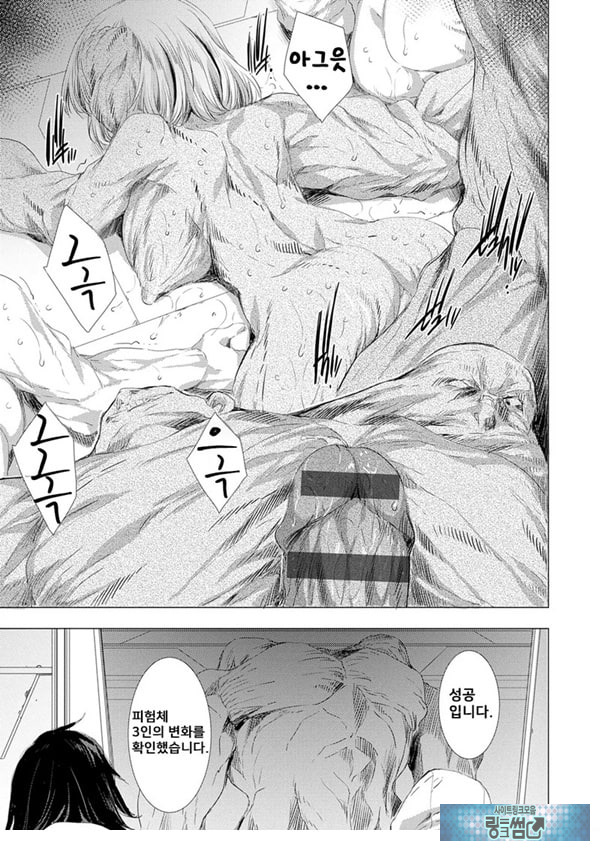 간염 열도 ~괴물에게 유린당하는 세상에서 우리들은~ 6일째