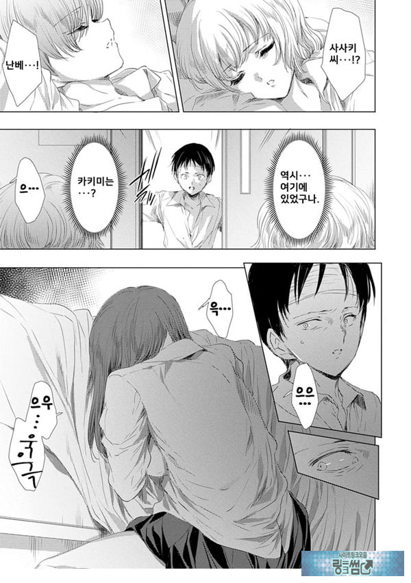 간염 열도 ~괴물에게 유린당하는 세상에서 우리들은~ 7일째