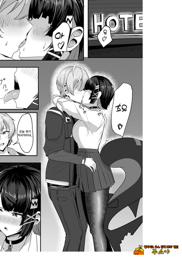 내꺼니까!!