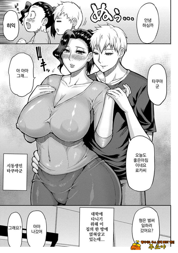 형수님의 걱정거리