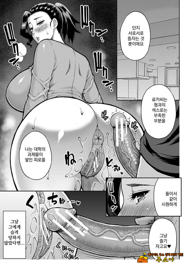 형수님의 걱정거리