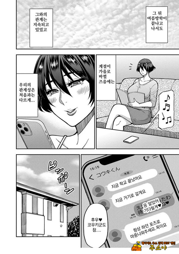 향락일화