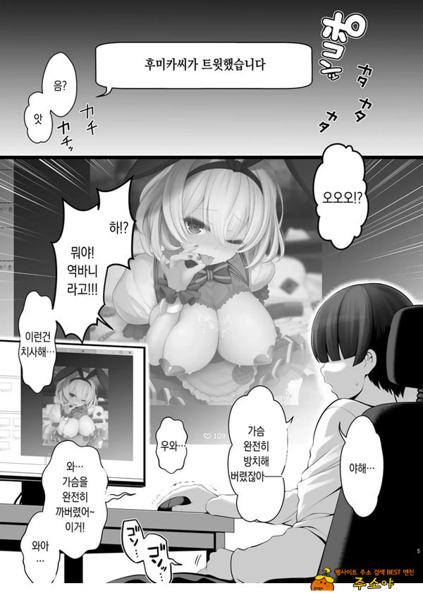 코스프레 이벤트 전날