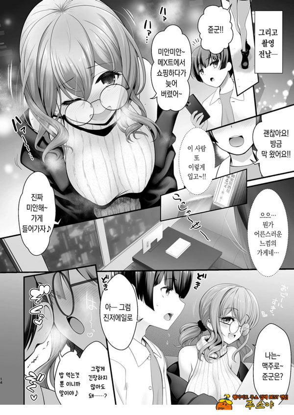 코스프레 이벤트 전날