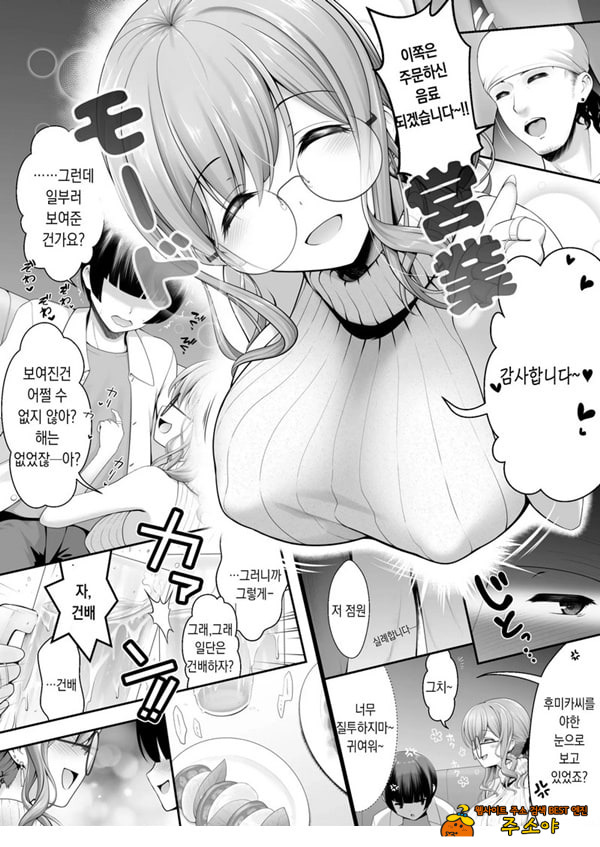 코스프레 이벤트 전날