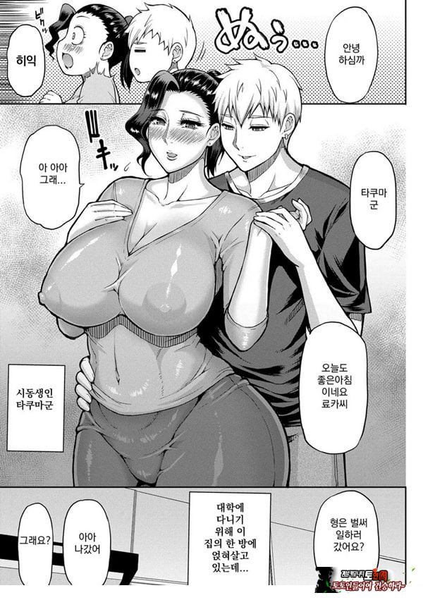 형수님의 걱정거리