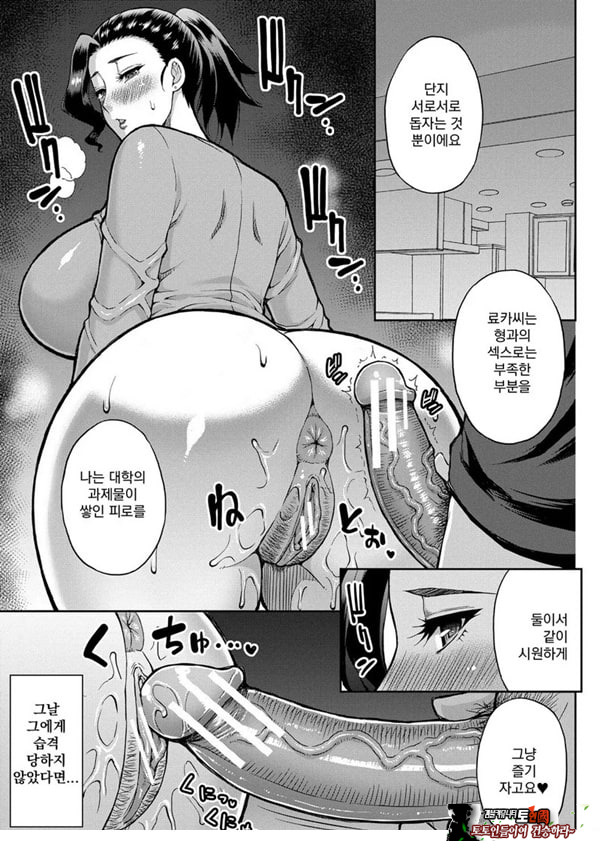 형수님의 걱정거리