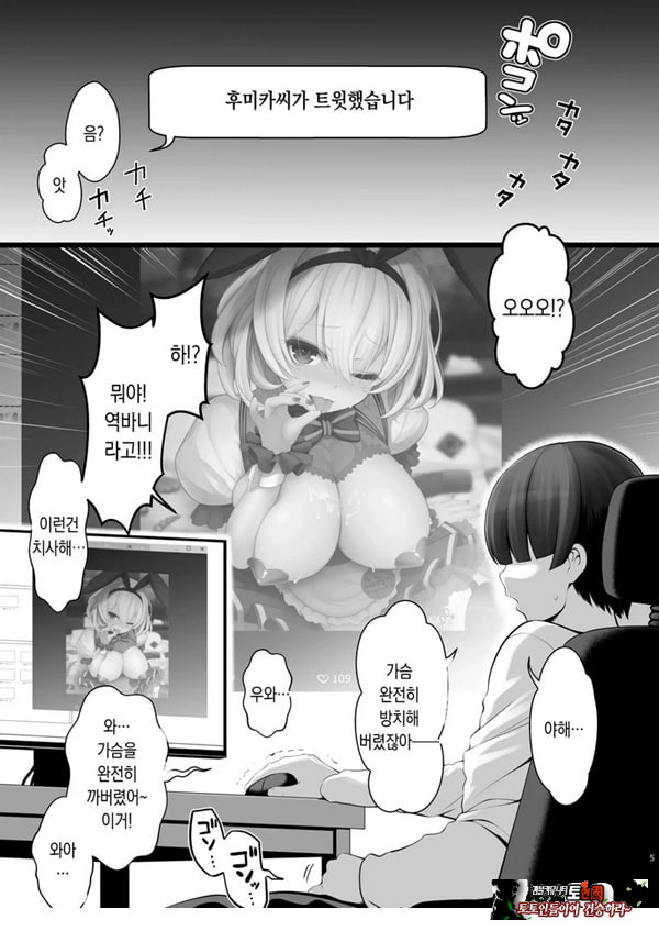 코스프레 이벤트 전날