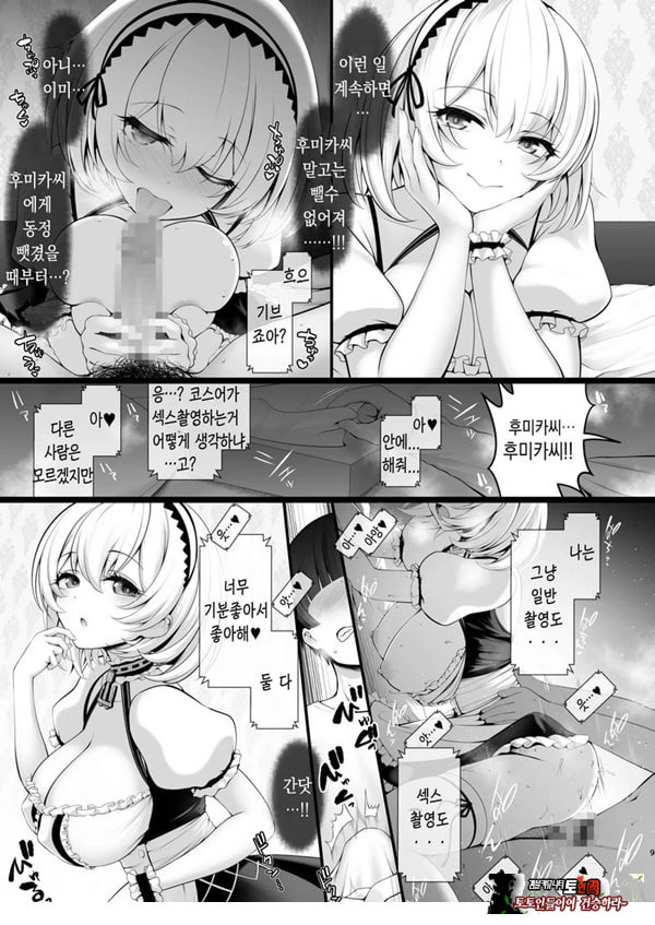 코스프레 이벤트 전날