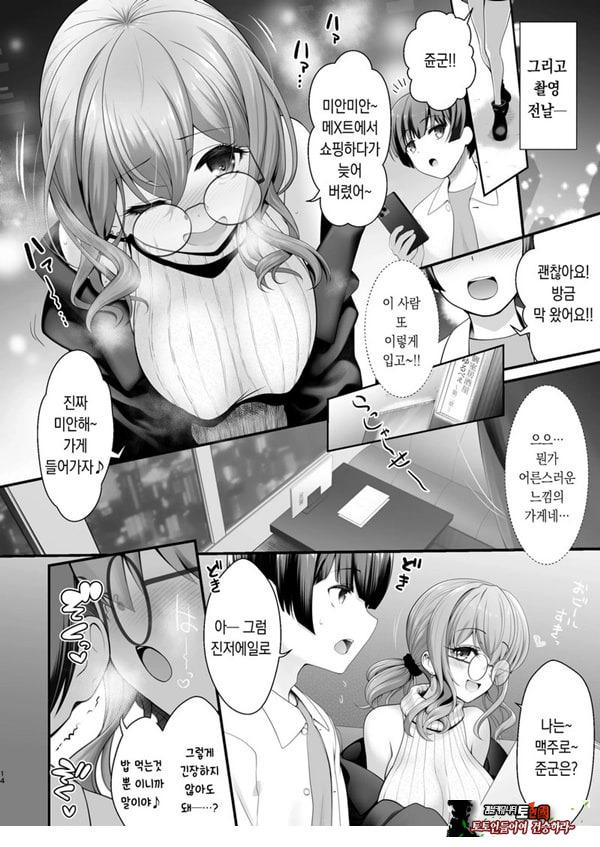 코스프레 이벤트 전날