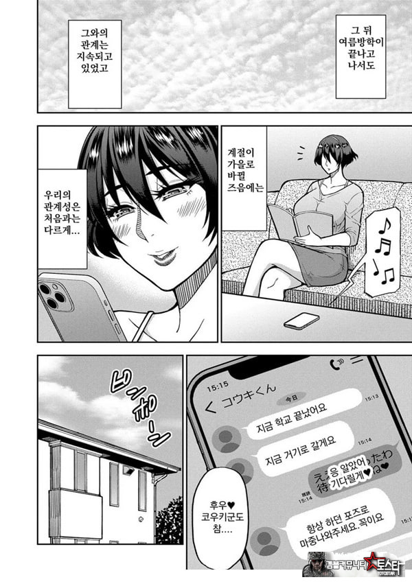 향락일화
