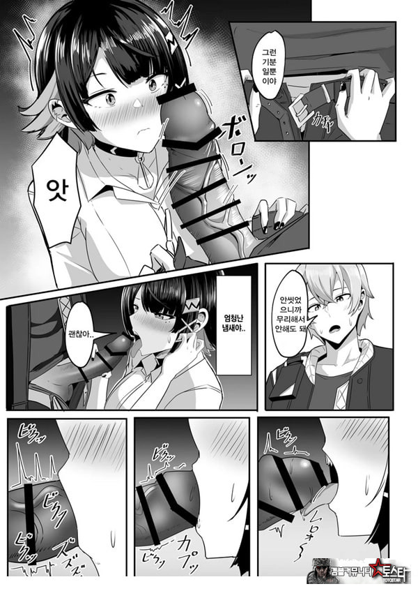 내꺼니까!!