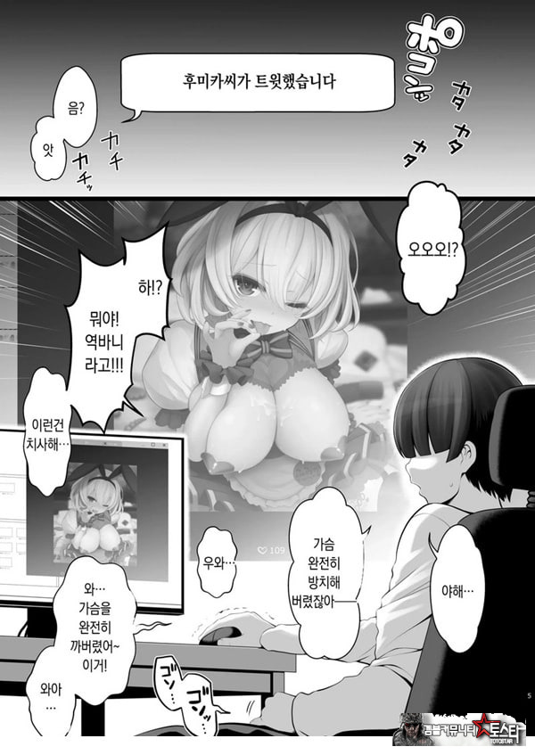 코스프레 이벤트 전날