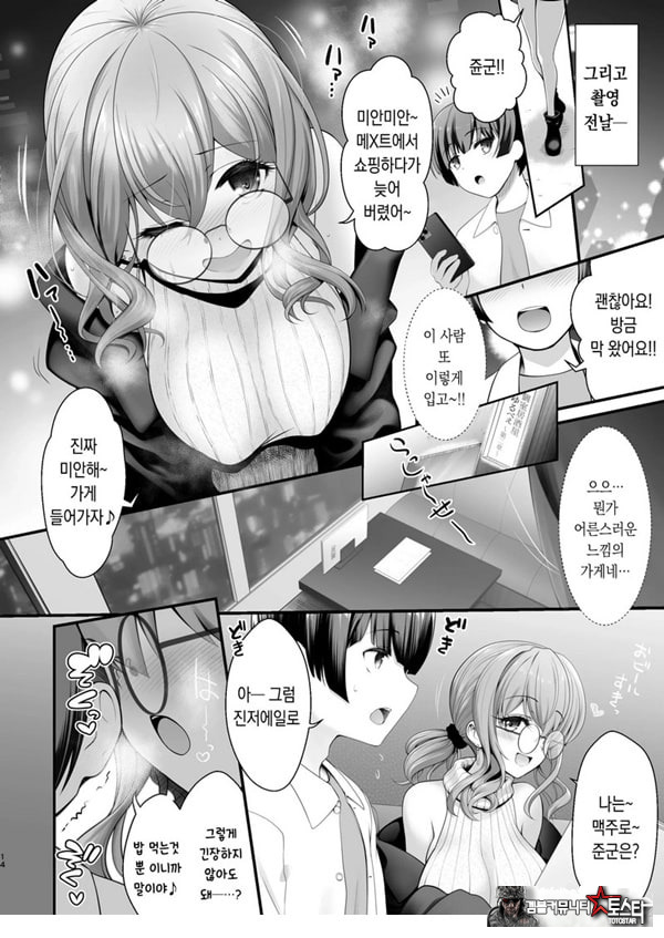 코스프레 이벤트 전날