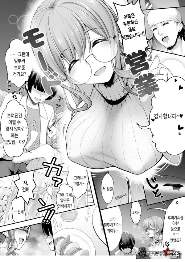 코스프레 이벤트 전날
