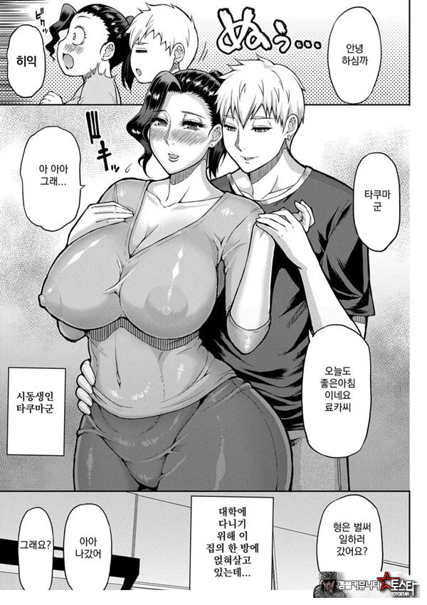 형수님의 걱정거리