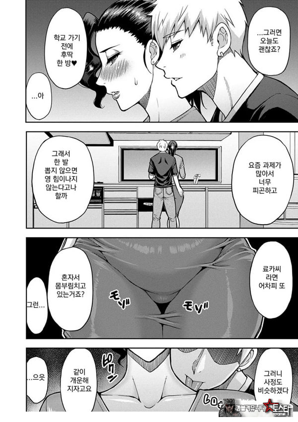 형수님의 걱정거리