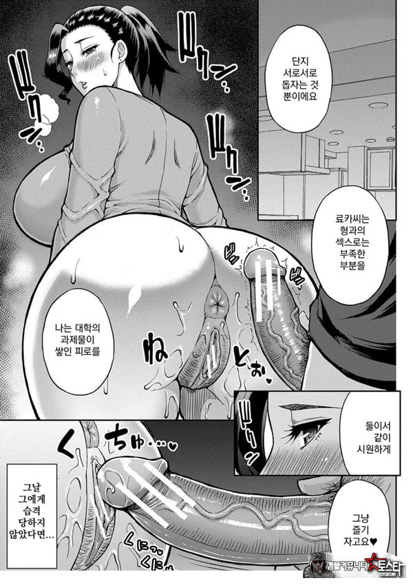 형수님의 걱정거리