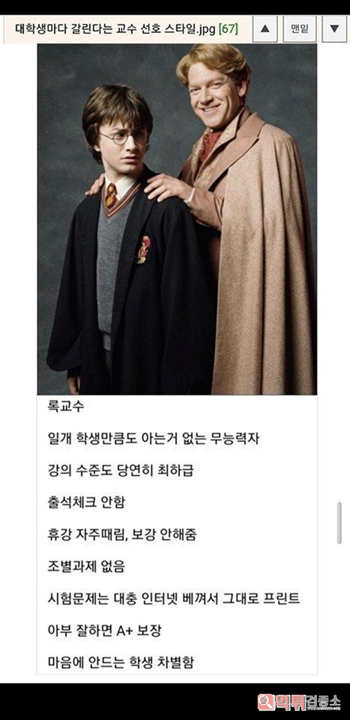 교수 스타일