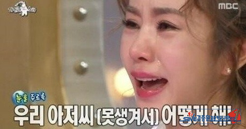 어 미안