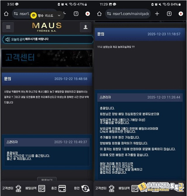 마우스 먹튀