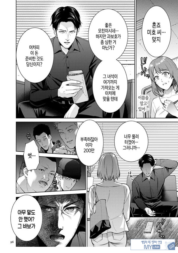 모자상환 ~전편~