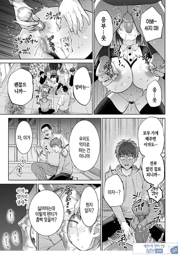 모자상환 ~전편~