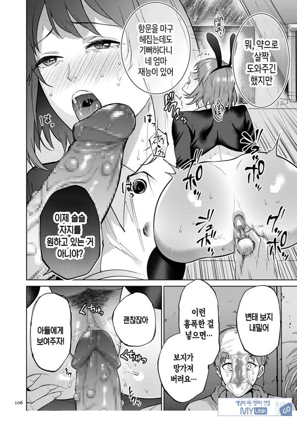 모자상환 ~전편~