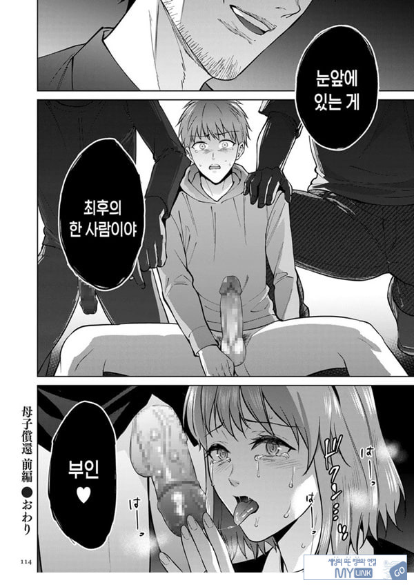 모자상환 ~전편~