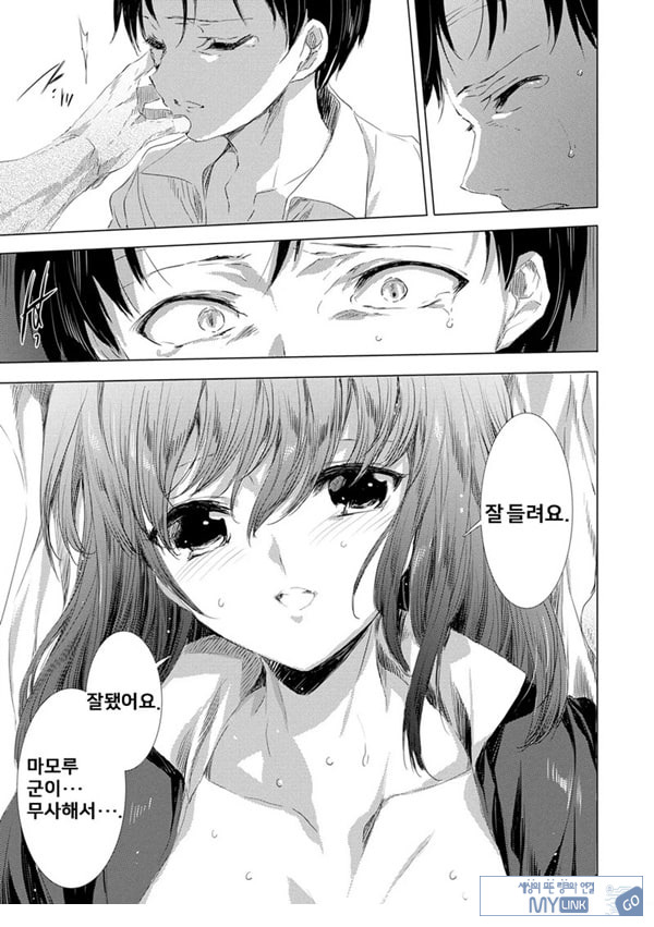 간염 열도 ~괴물에게 유린당하는 세상에서 우리들은~ 8일째