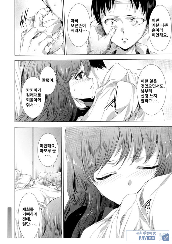 간염 열도 ~괴물에게 유린당하는 세상에서 우리들은~ 8일째