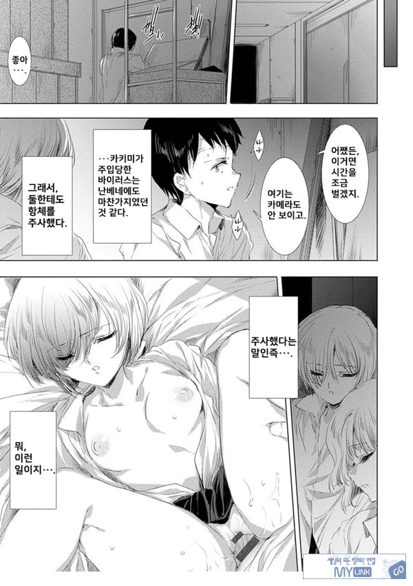 간염 열도 ~괴물에게 유린당하는 세상에서 우리들은~ 8일째