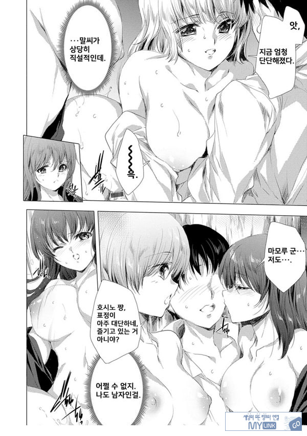 간염 열도 ~괴물에게 유린당하는 세상에서 우리들은~ 9일째