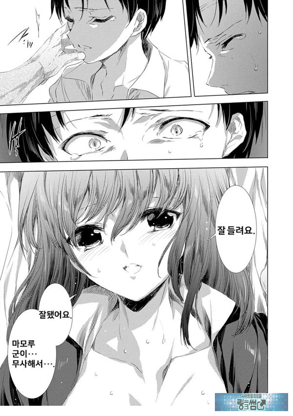 간염 열도 ~괴물에게 유린당하는 세상에서 우리들은~ 8일째