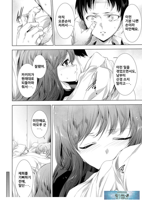 간염 열도 ~괴물에게 유린당하는 세상에서 우리들은~ 8일째