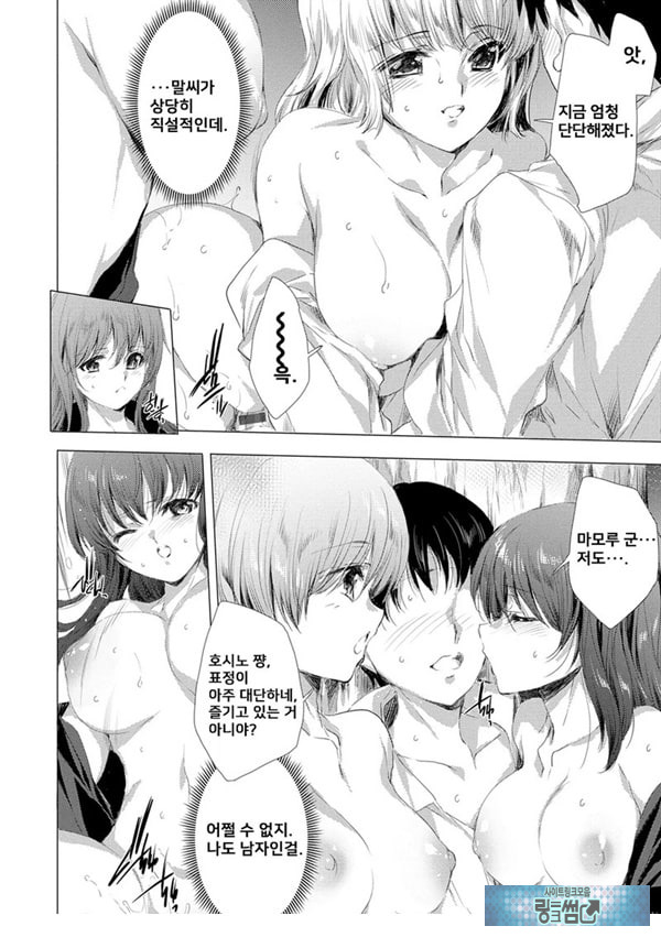 간염 열도 ~괴물에게 유린당하는 세상에서 우리들은~ 9일째