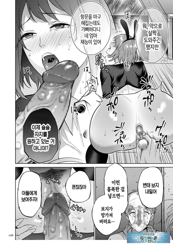 모자상환 ~전편~